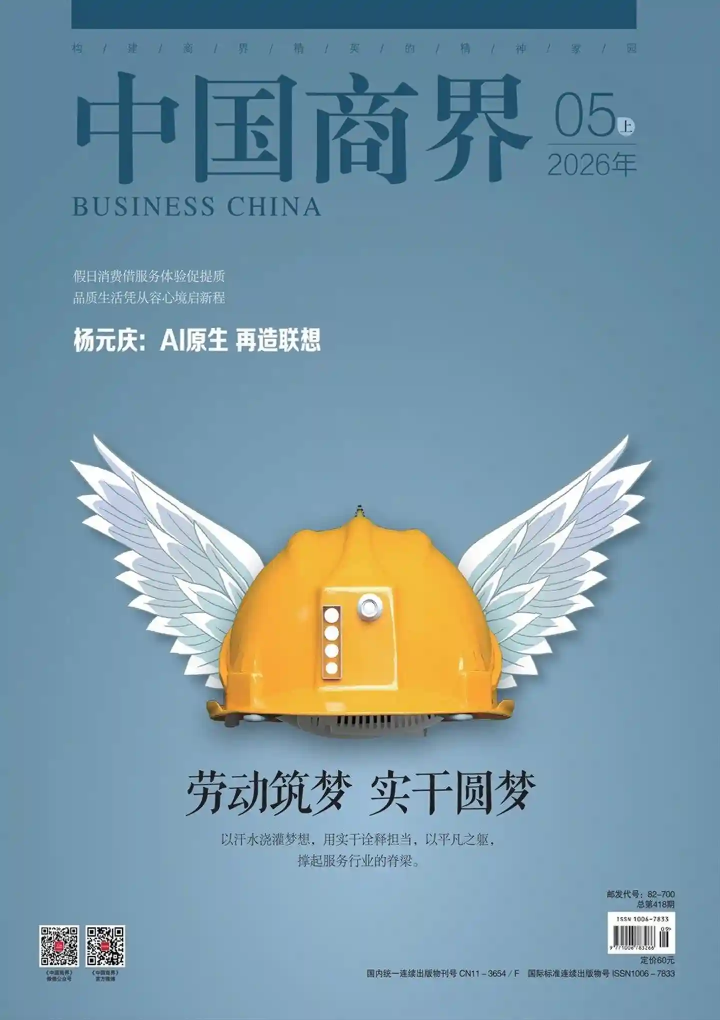 《中国商界》2026年第9期全彩精校PDF杂志下载-谷酷资源网