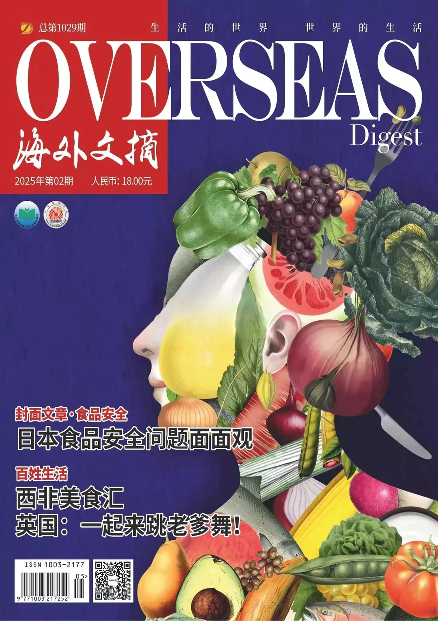 《海外文摘》杂志PDF全彩精校扫描版（2024-2025）[更新至2025年第2期]-谷酷资源网